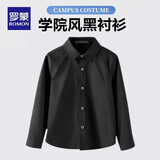 罗蒙儿童衬衫黑色长袖男女童学生衬衣休闲风 黑色 160