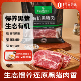 1号会员店有机黑猪梅花肉800g 猪颈肉 烤肉 烧烤食材 猪肉生鲜