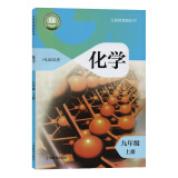 新版【初中9年级上册课本】化学书 九年级上 初三上册 沪教版  教材  江苏适用  门店发货