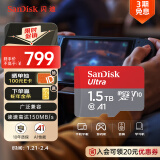 闪迪（SanDisk）1.5TB TF（MicroSD）内存卡 A1 U1 C10 至尊高速移动版存储卡 读速150MB/s 手机平板游戏机内存卡