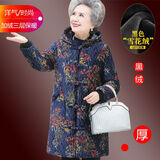 爱雅妈雅 中老年人棉袄女妈妈棉服秋冬奶奶装棉衣外套加绒厚7080太太姥姥 【高贵黑雪花绒】酞蓝偏小选大 3XL （110-120)斤