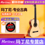 玛丁尼Martinez单板古典吉他 马丁尼专业考级红松玫瑰木面单18s/48c/58c 39英寸48S(白松+沙比利)