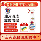 大公鸡管家去油污清洁剂多能油污净鸡头去污厨房油烟机去重油衣领小白鞋正品 试用装 马赛味1瓶(推荐购买三瓶) 每瓶600毫升 假一赔十