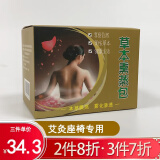艾点（Ai Dian）艾灸家用仪器一体机美容院艾灸座椅子带靠背加热坐垫凳坐桶熏蒸仪 湿蒸配用熏蒸草本香薰包（10包/盒）