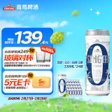 青岛啤酒（TsingTao）无醇（0.0）白啤 5度 330ml*24罐