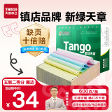 天章 （TANGO）新绿天章打印纸 五联二等分可撕边 针式电脑打印纸 送货清单 600页 241-5-1/2S (白红蓝绿黄)