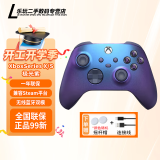 【二手99新】Xbox One/S  series S/XPC手柄无线蓝牙Steam吃鸡游戏手柄 新款xsx极光紫二手