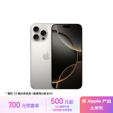 Apple/苹果 iPhone 16 Pro Max（A3297）512GB 原色钛金属 支持移动联通电信5G 双卡双待手机