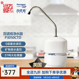 百诺肯 (Paragon) 家用台上式净水器水龙头过滤器自来水过滤P3050 家用台上式净水器水龙头过滤器自来水过滤P3050