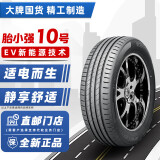 胎小强10号【MAX3花纹】 全新汽车 255/45R21 105Y EV 极氪001