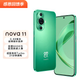 HUAWEI nova 11 前置6000万超广角人像 6.88毫米超薄臻彩直屏 256GB 11号色 华为鸿蒙智能手机