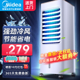 美的（Midea）空调扇制冷冷风机冷风扇强力冷气机家用移动小型加水空调加湿水风扇迷你节能省电 AAB10A 白色