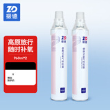 振德（ZHENDE）氧气瓶便携式家用氧气罐老人学生吸氧制氧机高原反应急旅行氧气包 面罩式960ML【2瓶体验装】