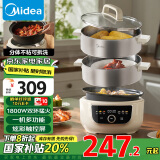 美的（Midea）【国家补贴】电蒸锅 电煮锅 电火锅 多用途锅家用三层14.5L大容量分体式底锅可拆洗MZ-ZGC2852C