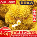 奶萝泰国金枕榴莲新鲜水果进口巴掌榴莲一整个带壳当季孕妇儿童水果 7-8斤【土豪专享吃更得劲】1-2个