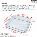 米维欧文（Mivioveo） 家用烤盘烤网适用长帝30升32升CRTF32K电烤箱托盘不锈钢烤网架不沾烧烤盘配件 干果烤网325*290mm