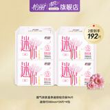 怡丽卫生巾日用迷你护垫直条姨妈巾96片女经期量少正品 棉柔 180mm 96片 直条迷你巾