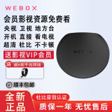 泰捷 WE40S智能电视机顶盒家用WIFI6投屏蓝牙语音蓝光8K杜比盒子 2G+64G（标配原封）