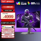 AOC爱攻31.5英寸4K QD-OLED 165Hz 0.03ms 原生10bit 硬件低蓝光 PS5游戏电竞显示器AG326UD 双8W音响