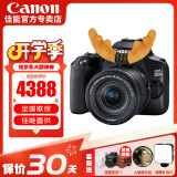 佳能（Canon） EOS 200D二代 200d2代单反相机入门单反vlog迷你单反数码照相机 200DII黑色18-55 STM套机【入门家用】 套餐五【256G高速卡~高容双电双充~专业三脚架】