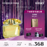 范思哲（VERSACE）白敬亭推荐 幻影金钻女士香水30ml 情人节礼物生日礼物送女友黄钻