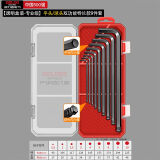 德力西电气 DELIXI ELECTRIC内六角扳手套装五金维修工具六角螺丝刀(CR-V耀黑特长球头9件套)