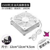 华顾USB路由器散热风扇 家用电脑主机CPU机箱12CM散热风扇 静音5V散热底座承托架光猫防滑 白色12*12CM单风扇【带开关】单USB接口供电