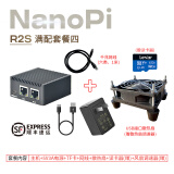 R2S R4S R5S开源路由器友善Friendly软加速千兆 2.5G迷你路由器 R2S 满配套餐四 适合500兆宽带 1G运行内存