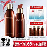 丸美（MARUBI）爽肤水紧致抗皱巧克力丝滑水补水保湿柔肤水水乳化妆护肤品官正 水+乳【190ml+150g】