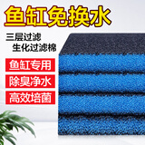 渔师傅 鱼缸过滤棉海鲜池过滤材料生化棉羊绒棉白棉培菌过滤魔袋魔毯袋 1张 50*40*2cm净水除臭活性炭棉