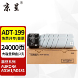 京呈适用震旦AURORA ADT-199粉盒/199S碳粉 AD199/AD219/AD239/208/248打印机墨粉盒墨盒  双支装