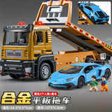 驰誉车玩 大号合金工程车平板拖车儿童玩具仿真车模汽车模型男孩新年礼物