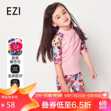 弈姿儿童泳衣女童分体游泳衣冲浪服温泉泳装 Ezi12004 粉底印花 130cm