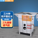 方の厨蒸包炉商用液化气煤气摆摊电蒸炉蒸包子机全自动节能防干烧蒸汽炉肠粉机家用蒸炉蒸馒头小笼包专用 燃气直脚三孔