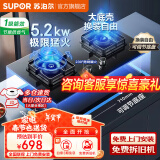 苏泊尔（SUPOR）燃气灶家用天然气灶5.2KW液化气灶双灶台式嵌入式两用家庭灶具63%热效率 230°宽域控火PB15 【罐装液化气】5.2KW蓝焰猛火 台