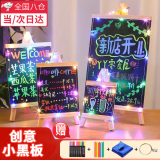 摆摊立式小黑板DIY手绘可擦荧光板夜光灯串奶茶店酒吧咖啡店吧台装饰价格标识广告牌送毛巾粉笔荧光笔 立式小黑板带支架【28*16cm】