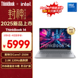 ThinkPad联想笔记本电脑ThinkBook 14 2025英特尔酷睿7 250H 14英寸16G 1T 2.8K 120Hz高刷屏办公