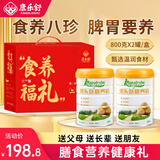 康乐舒猴头菇粉山药粉营养品冲饮早餐食品速食代餐可搭配养胃粉长辈礼品 2罐猴头菇营养粉礼盒装1.6kg