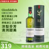 格兰菲迪（GLENFIDDICH）苏格兰 单一麦芽威士忌 洋酒12年 英国斯佩塞产区 原瓶进口 格兰菲迪12年1000ml
