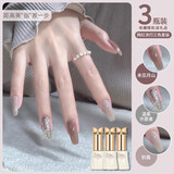 蜜糖小姐冰透裸色晶石猫眼指甲油胶2025年新款显白三色套装全套美甲店专用 温柔许愿者+未见月山+奶霜 无规格