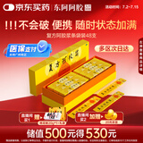 [东阿阿胶]复方阿胶浆20ml*48支/盒含阿胶补气血补气养血提高睡眠口服液型新品礼盒装条袋装用于气血两虚 