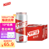 黄河啤酒（HuangHe）黄河王10度 500ml*12听 【新旧包装随机发货】