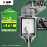 公牛（BULL）开关插座 86型防水开关面板盒防水罩插座浴室防水盒 F07 明装一位
