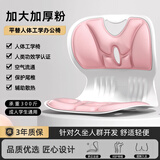 首力护腰坐垫办公室久坐靠椅子座垫护腰美臀矫正坐姿学生屁垫腰靠 【护腰矫姿-加固加大】轻颜粉 无规格