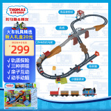 托马斯&朋友 （THOMAS&FRIENDS）儿童玩具男孩生日礼物礼盒轨道火车玩具-3合1轨道探险套装HGX64