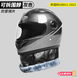 AD新国标电动车头盔女士秋冬季保暖围巾防雾全盔男女款四季通用电瓶车安全帽冬天3C认证摩托车头盔 新国标B类【灰色】透明 均码