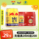 红牛（RedBull）维生素牛磺酸饮料250ml*6罐功能饮料