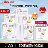 韩束（KanS） 面膜补水保湿弹嫩紧致淡纹玻尿酸胶原精华液面膜清洁男女士面膜 30片