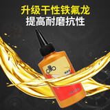 永久自行车铁氟龙链条油山地车摩托车骑行配件保养维护油