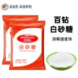 百钻白糖白砂糖400g家用细砂糖幼砂糖冲饮调味做蛋糕面包烘焙原料 白砂糖400g*2袋